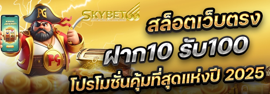 SKYBET66